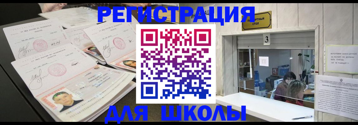 прописка гарантия в Усинске