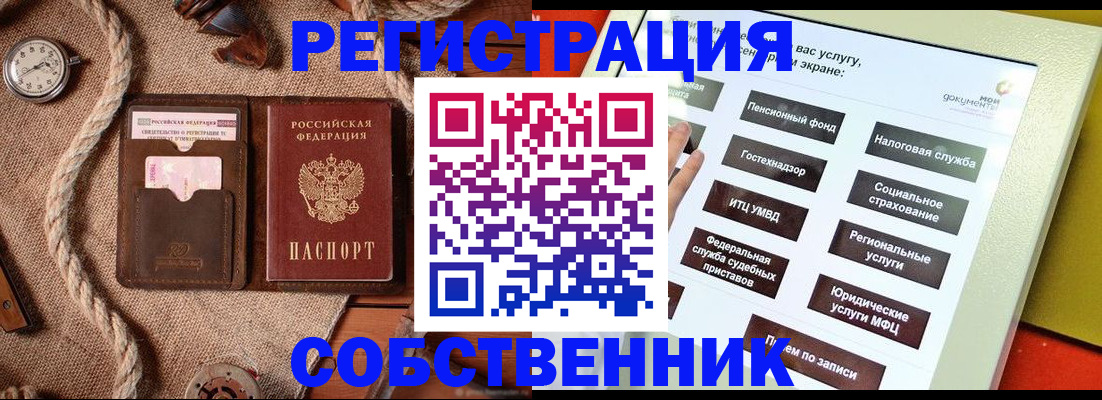 миграционный учет в Усинске