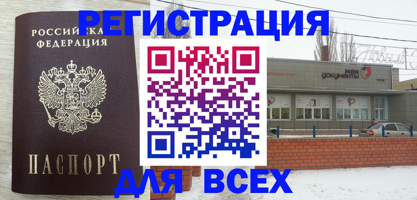 прописка иностранных граждан в Усинске