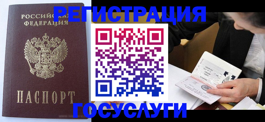 временная регистрация поиск в Усинске