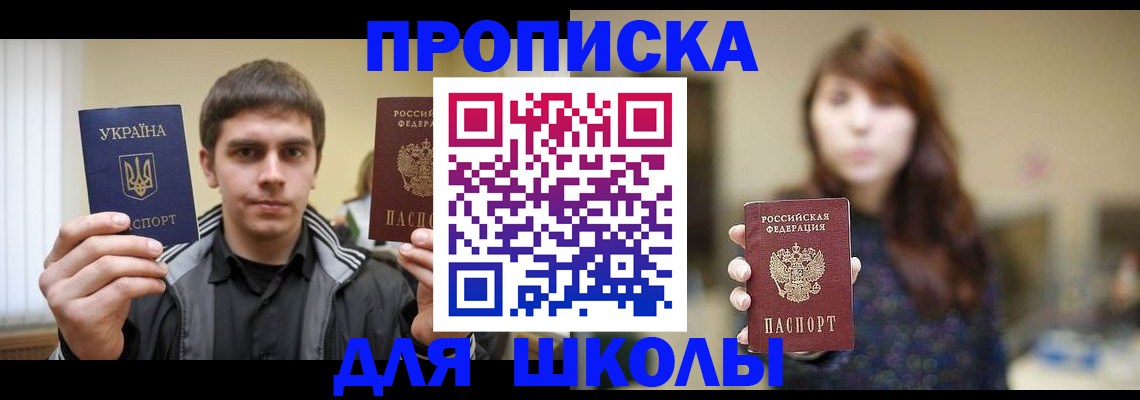 временная регистрация надежно в Усинске