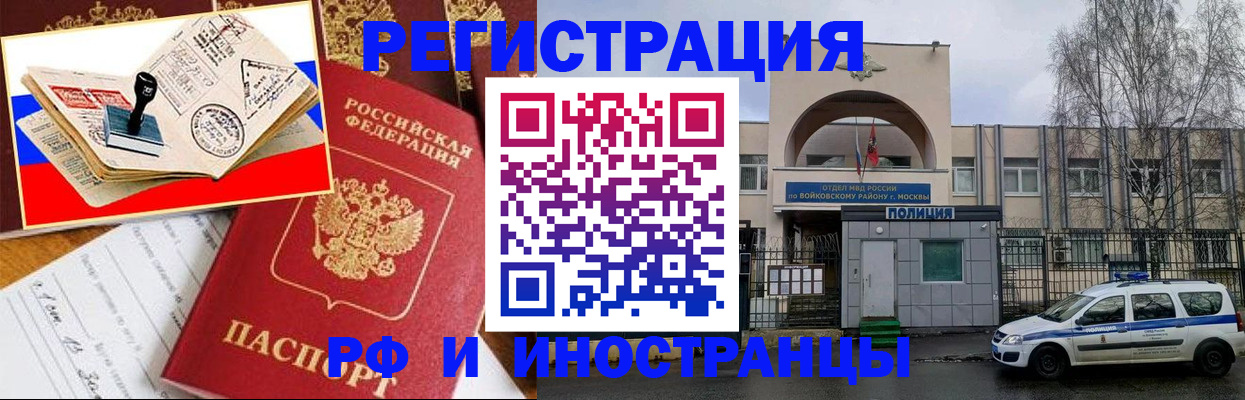 прописка регистрация в Усинске
